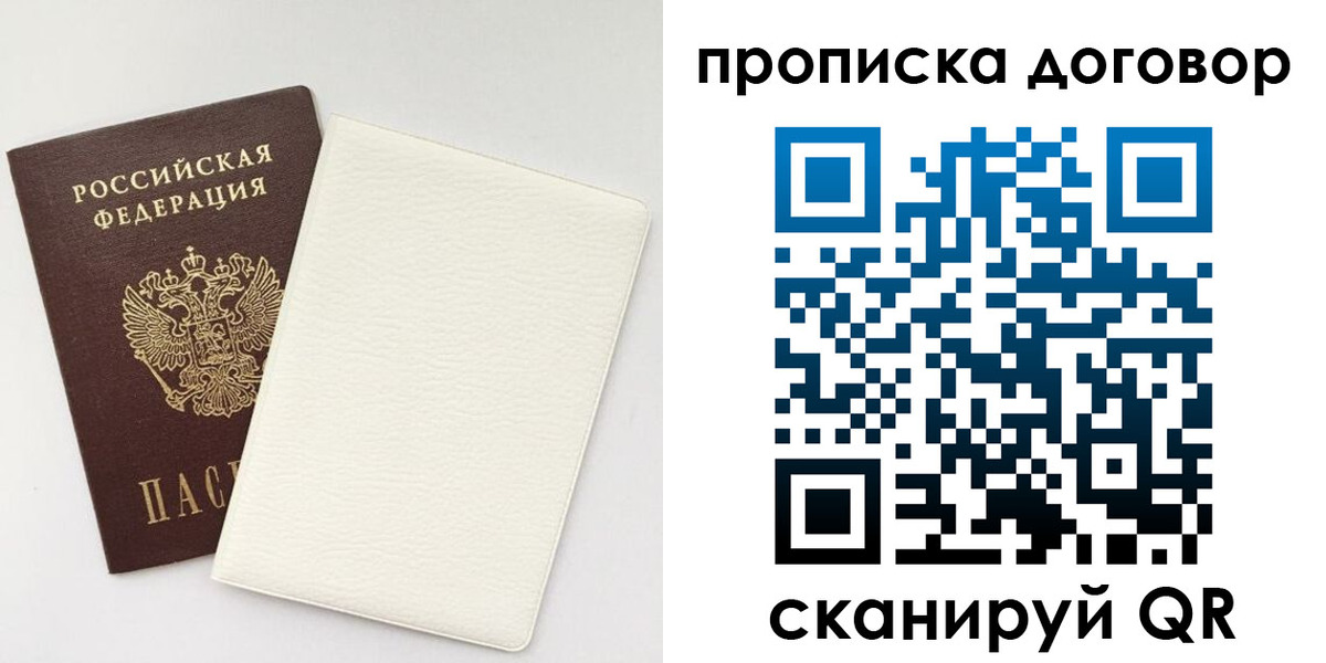прописка паспорт в Вичуге
