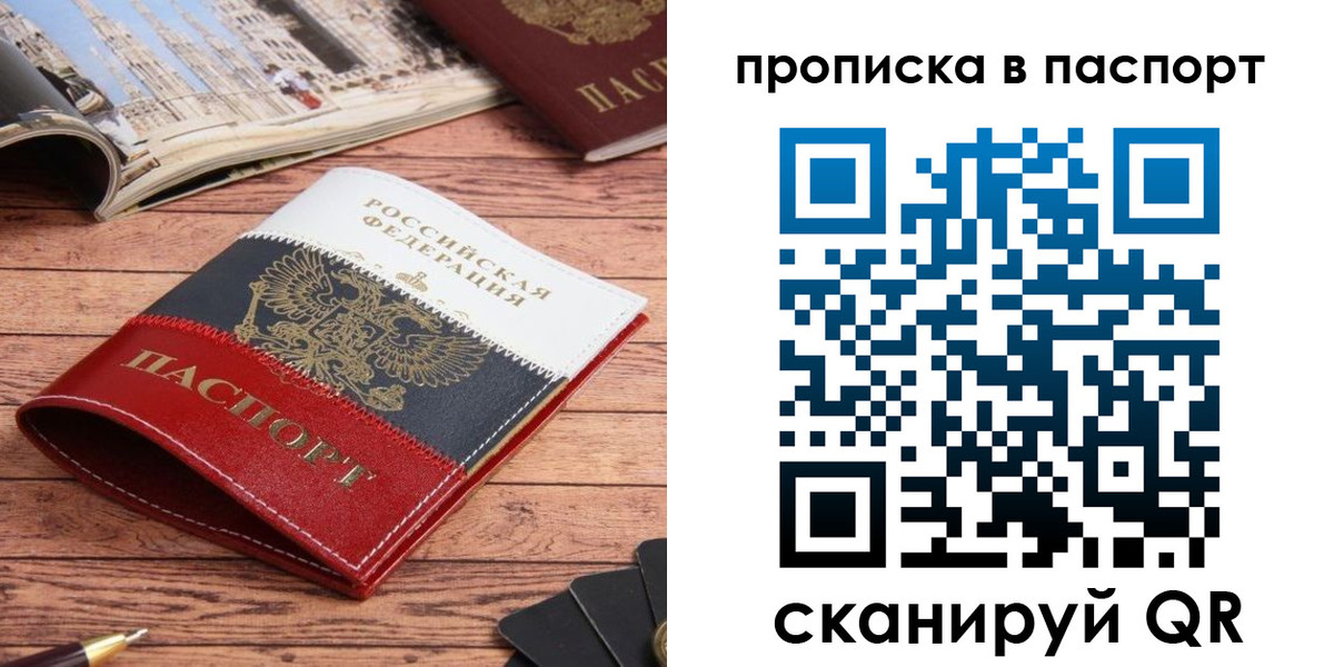 временная регистрация собственник в Вичуге