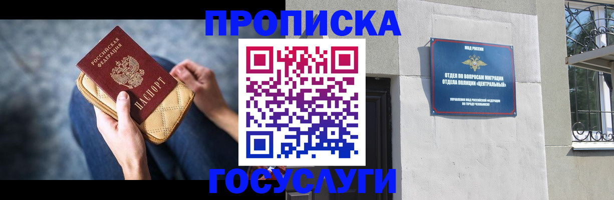 прописка регистрация в Вичуге