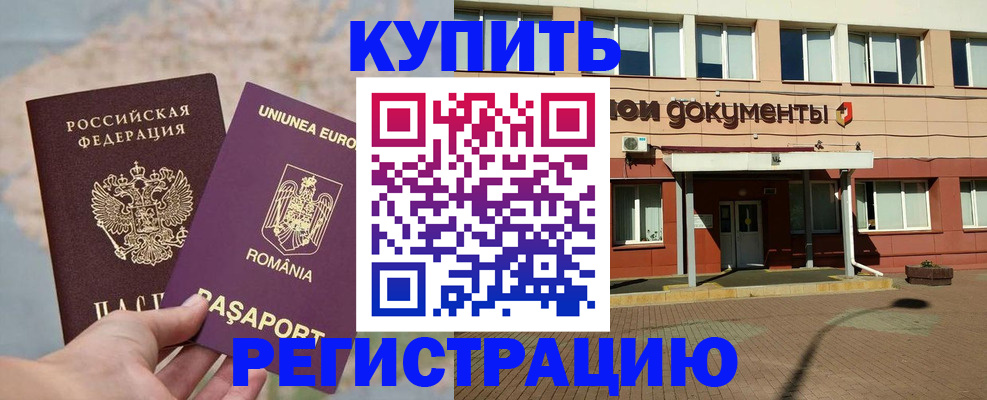 прописка паспорт в Вичуге