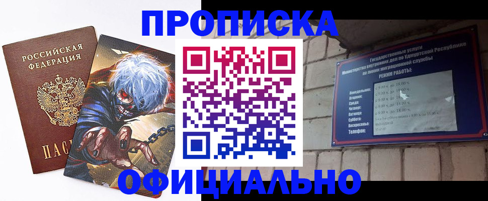 прописка для школы в Вичуге