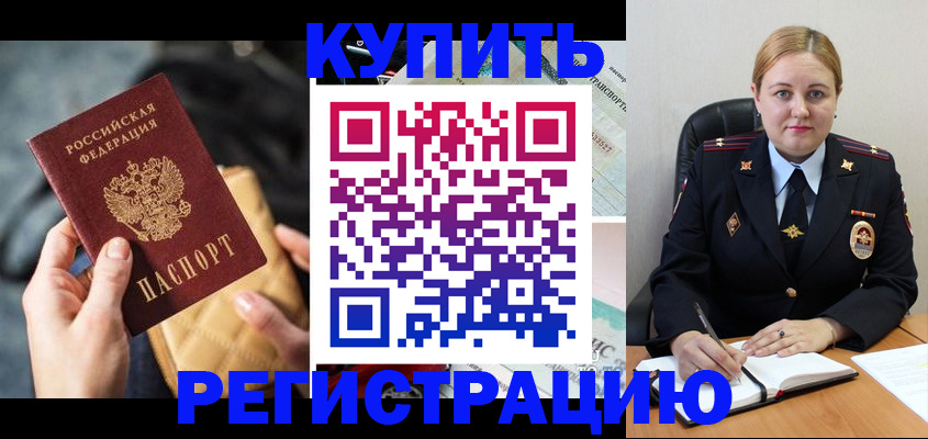 временная прописка в Вичуге