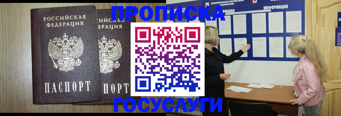 временная регистрация госуслуги в Вичуге